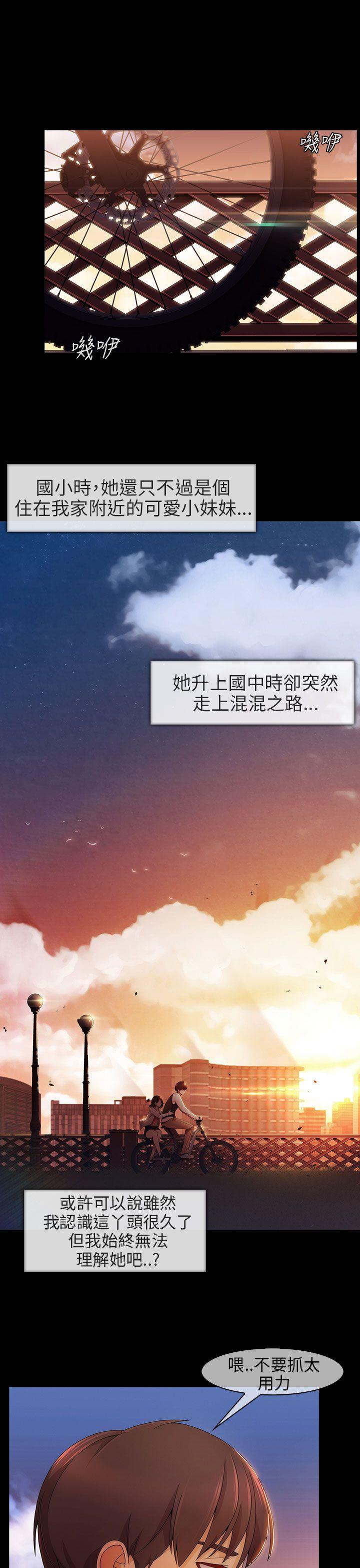 [Manhwa] Xiangya: Actively pursue offensive Plot, big breasts#[38P]-17