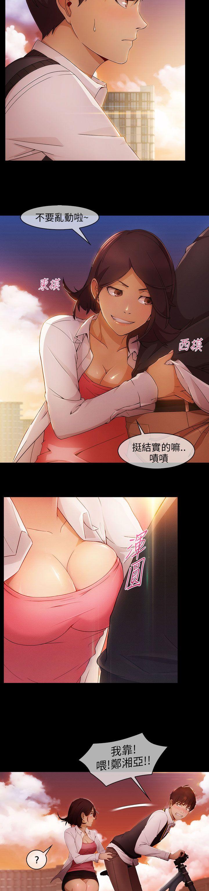 [Manhwa] Xiangya: Actively pursue offensive Plot, big breasts#[38P]-18