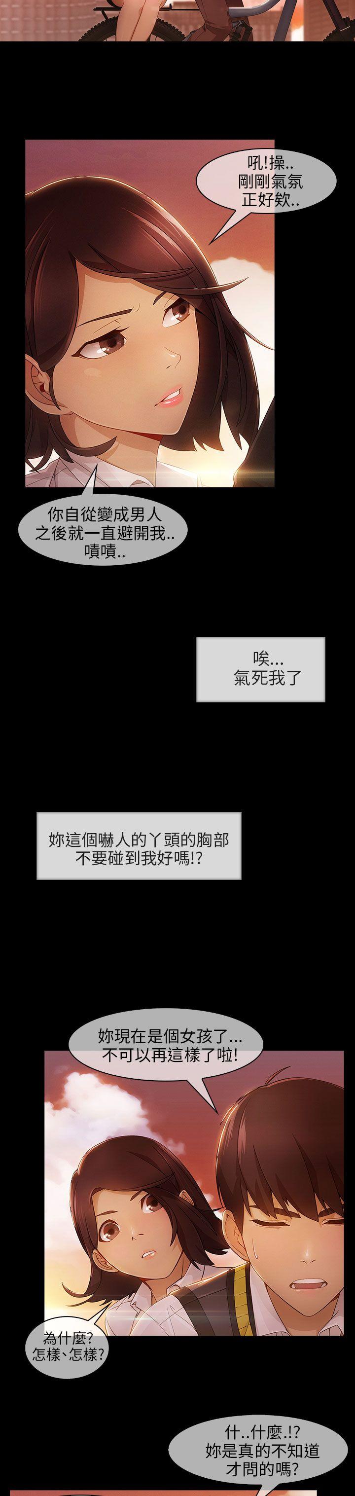 [Manhwa] Xiangya: Actively pursue offensive Plot, big breasts#[38P]-19