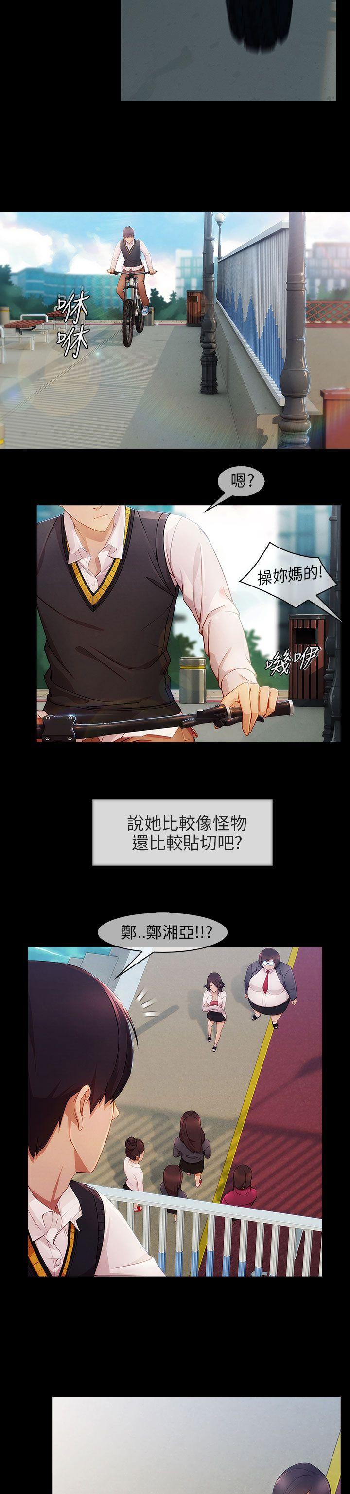 [Manhwa] Xiangya: Actively pursue offensive Plot, big breasts#[38P]-2