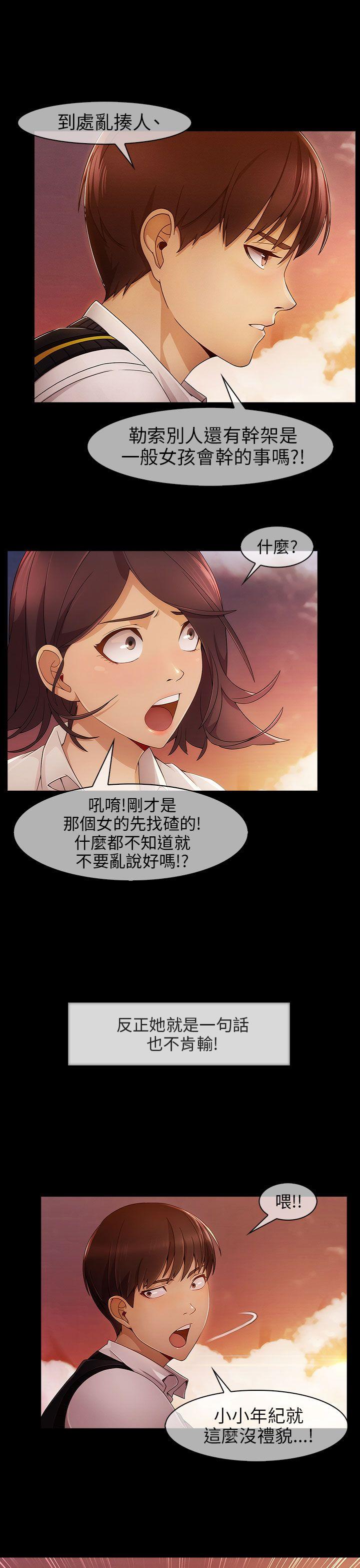 [Manhwa] Xiangya: Actively pursue offensive Plot, big breasts#[38P]-21