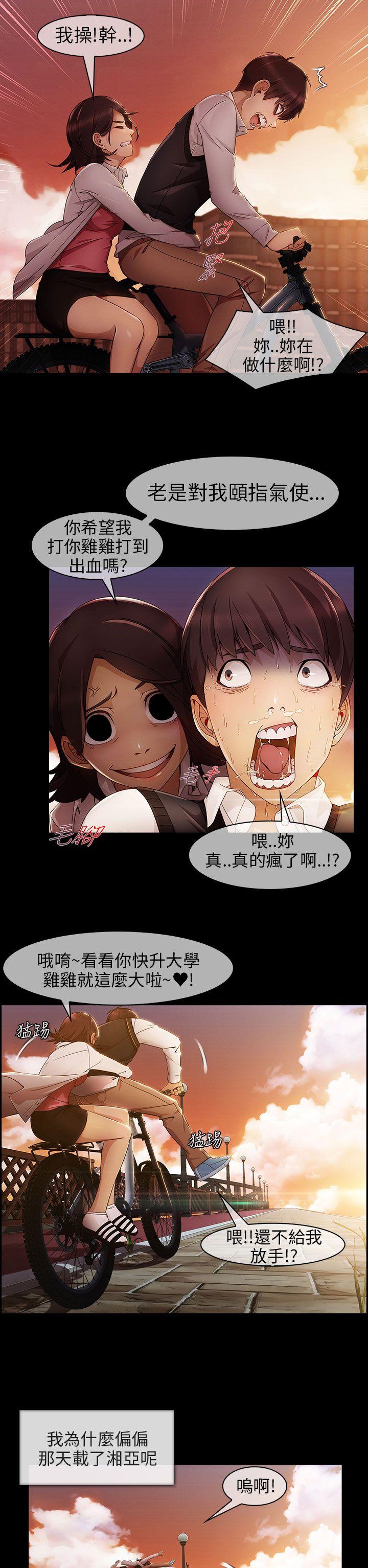 [Manhwa] Xiangya: Actively pursue offensive Plot, big breasts#[38P]-22
