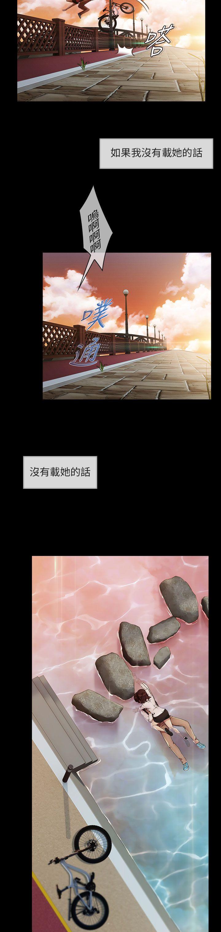 [Manhwa] Xiangya: Actively pursue offensive Plot, big breasts#[38P]-23