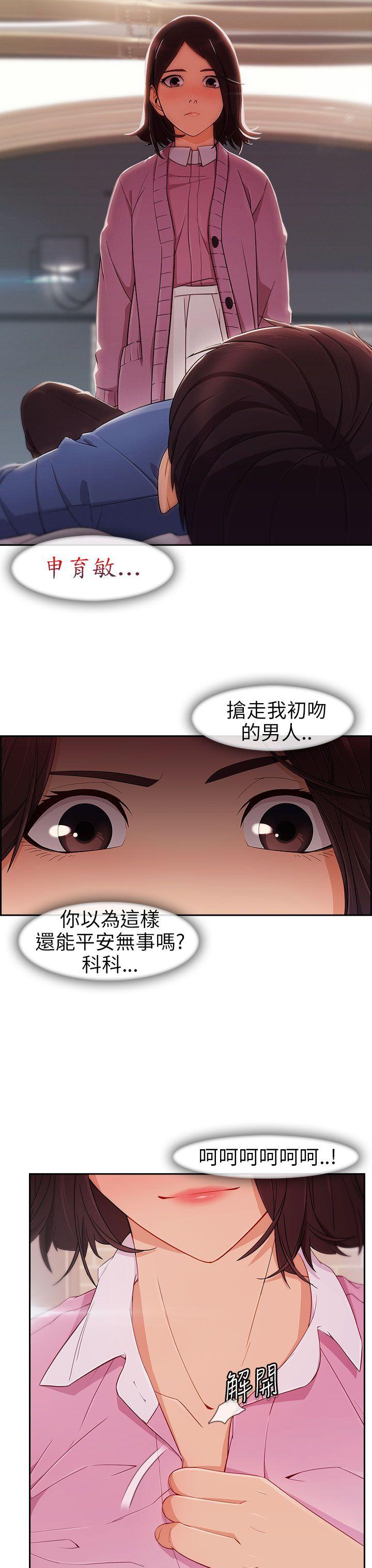 [Manhwa] Xiangya: Actively pursue offensive Plot, big breasts#[38P]-28