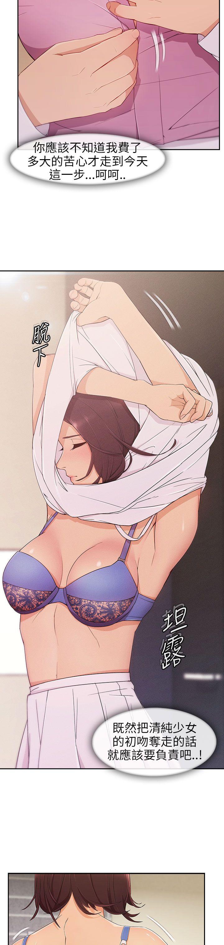 [Manhwa] Xiangya: Actively pursue offensive Plot, big breasts#[38P]-29