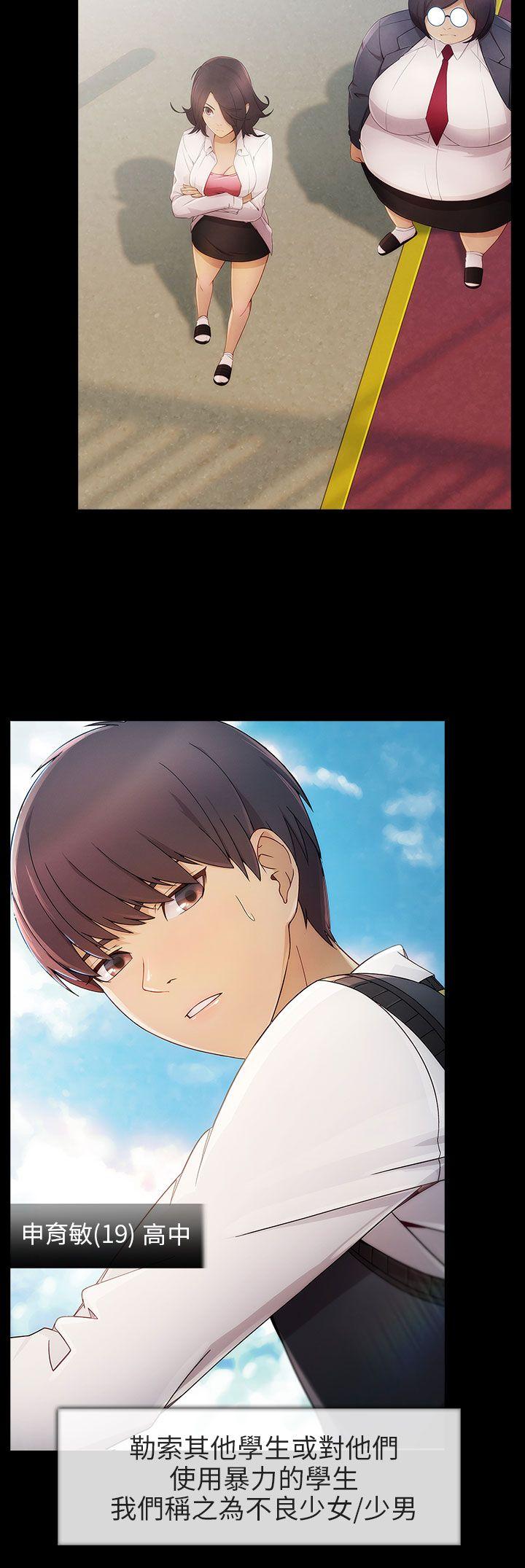[Manhwa] Xiangya: Actively pursue offensive Plot, big breasts#[38P]-3