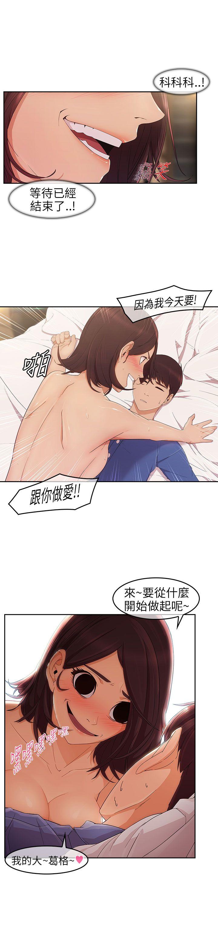 [Manhwa] Xiangya: Actively pursue offensive Plot, big breasts#[38P]-31