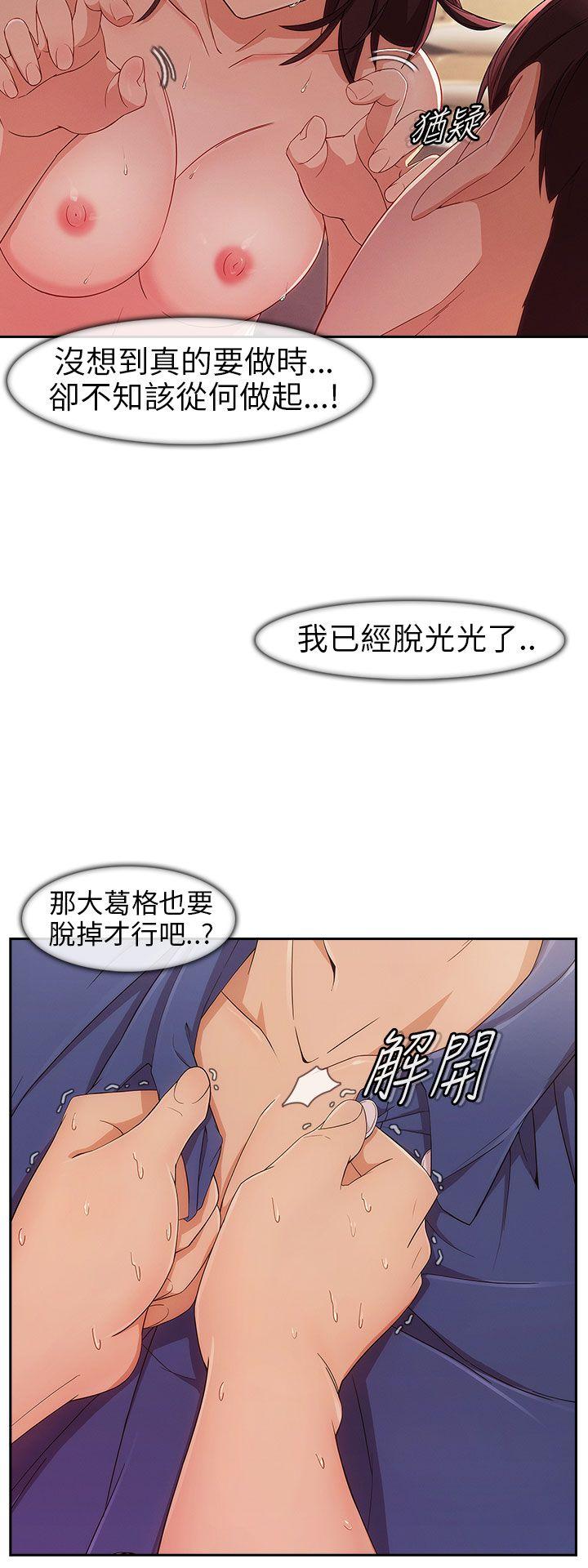 [Manhwa] Xiangya: Actively pursue offensive Plot, big breasts#[38P]-33