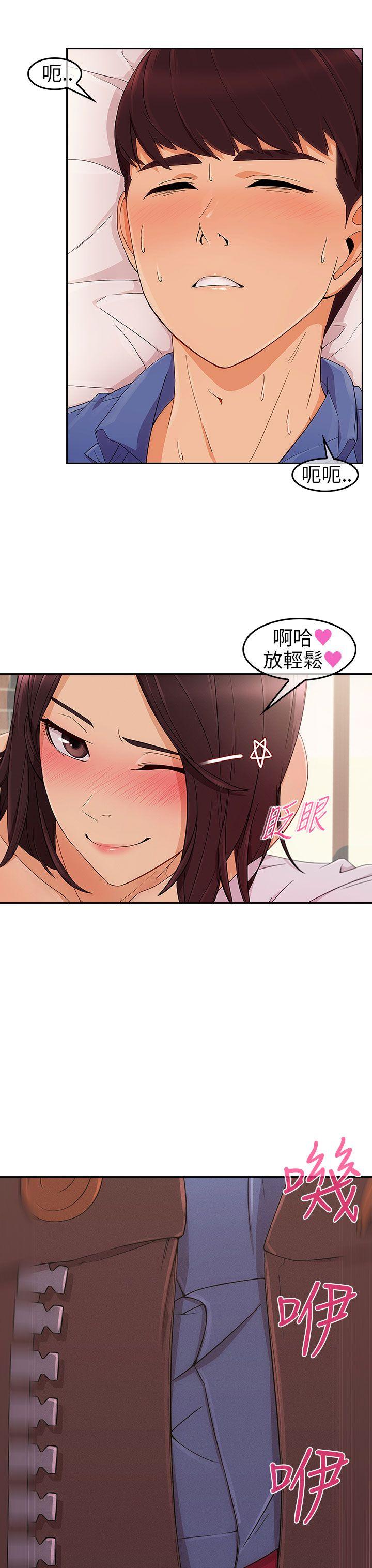 [Manhwa] Xiangya: Actively pursue offensive Plot, big breasts#[38P]-36