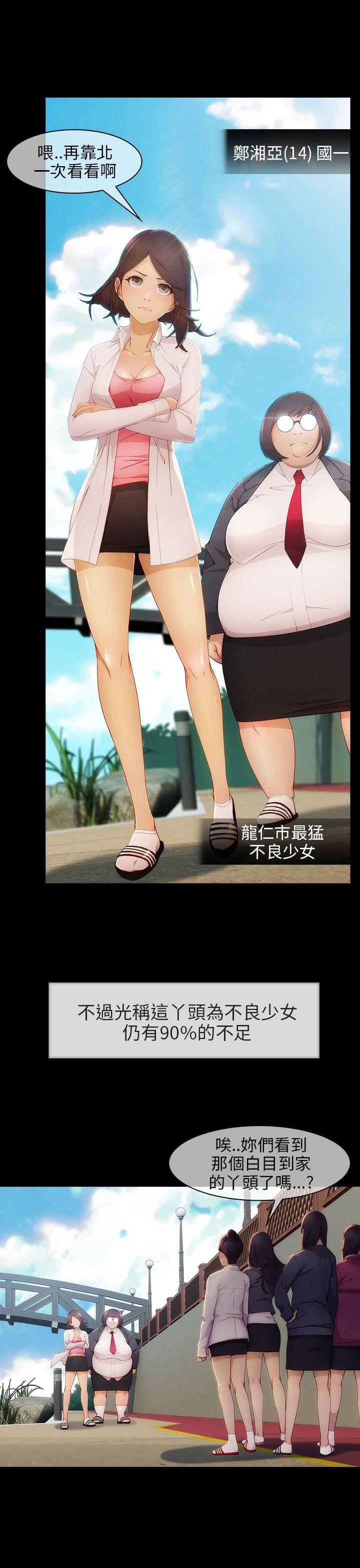 [Manhwa] Xiangya: Actively pursue offensive Plot, big breasts#[38P]-4