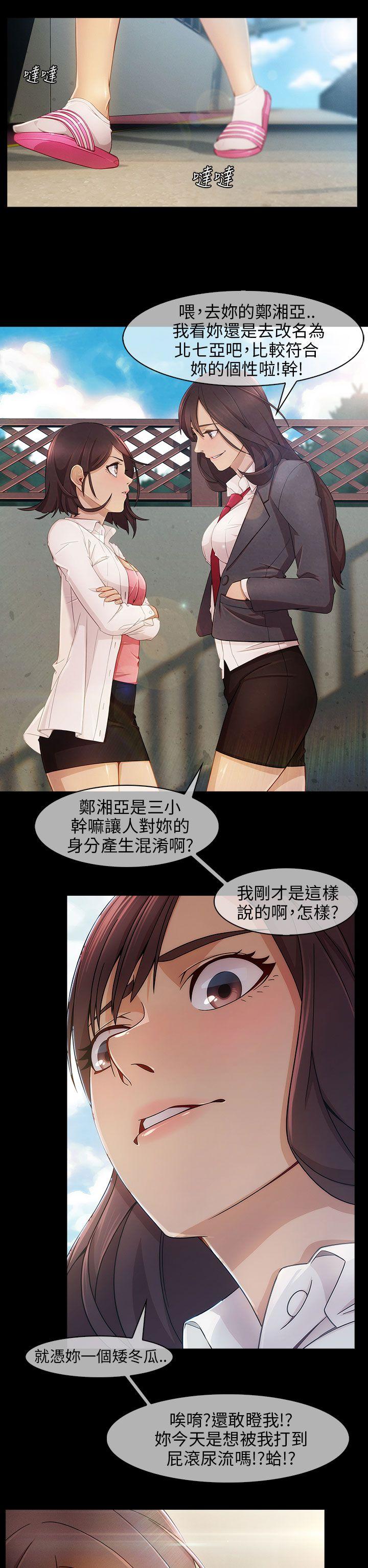 [Manhwa] Xiangya: Actively pursue offensive Plot, big breasts#[38P]-5
