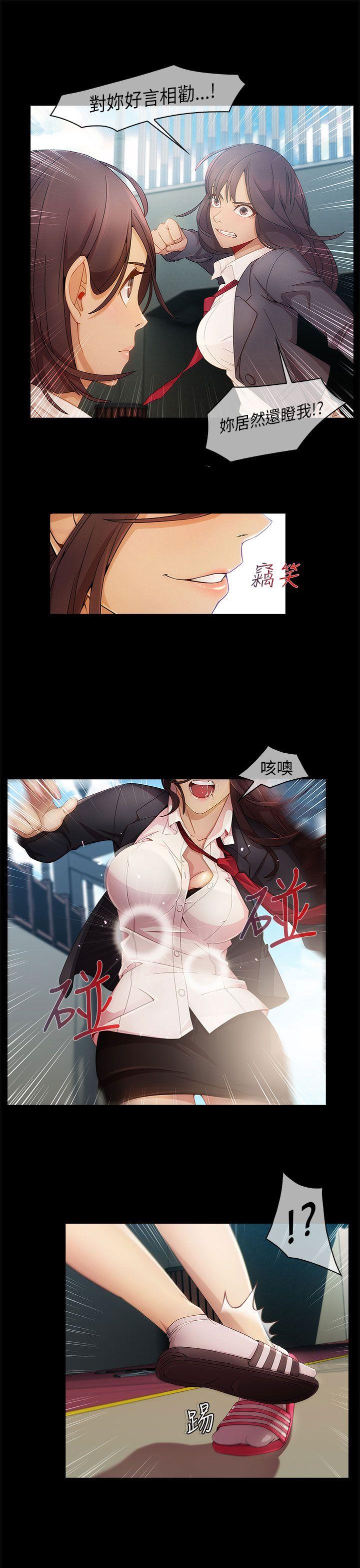 [Manhwa] Xiangya: Actively pursue offensive Plot, big breasts#[38P]-7