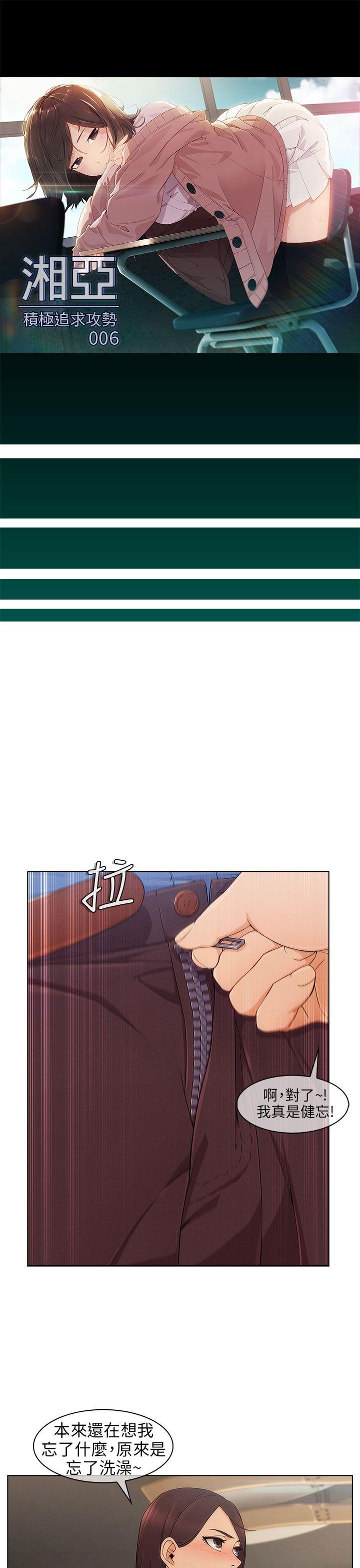 [Manhwa] Xiangya: Actively pursue offensive Plot, big breasts#[35P]-1