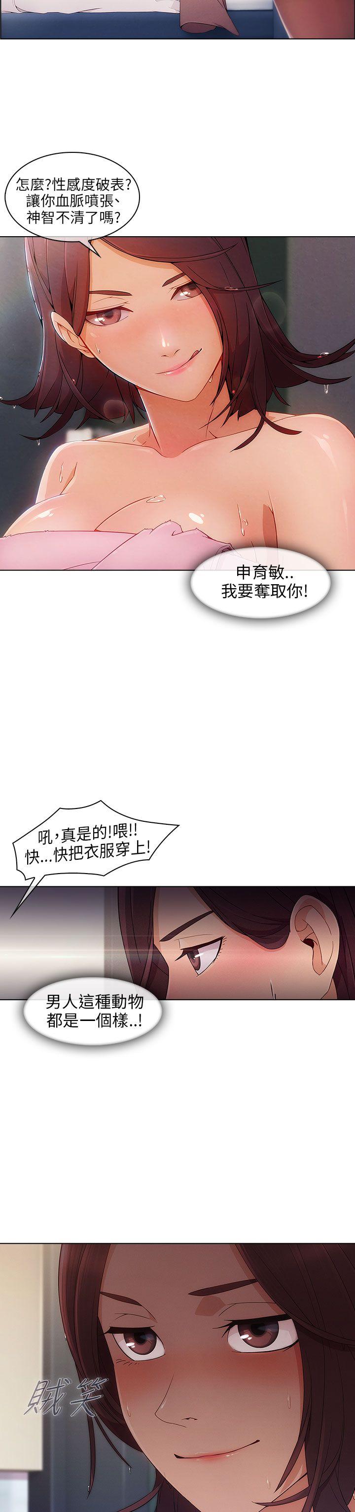 [Manhwa] Xiangya: Actively pursue offensive Plot, big breasts#[35P]-17