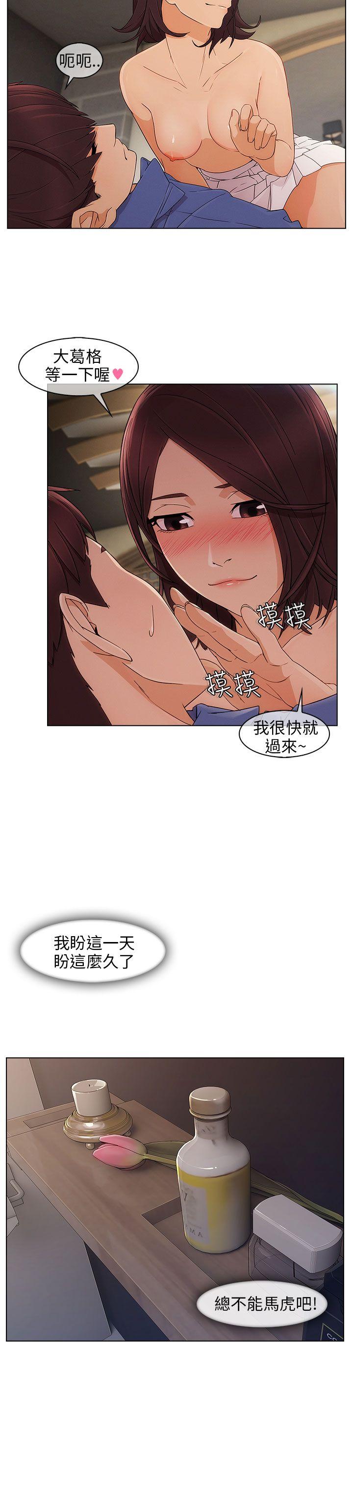 [Manhwa] Xiangya: Actively pursue offensive Plot, big breasts#[35P]-2
