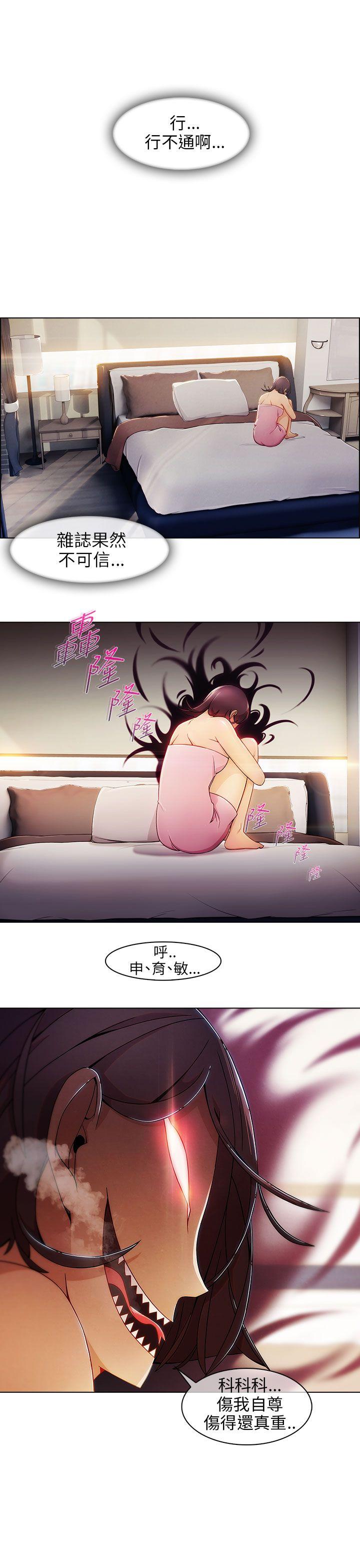 [Manhwa] Xiangya: Actively pursue offensive Plot, big breasts#[35P]-20