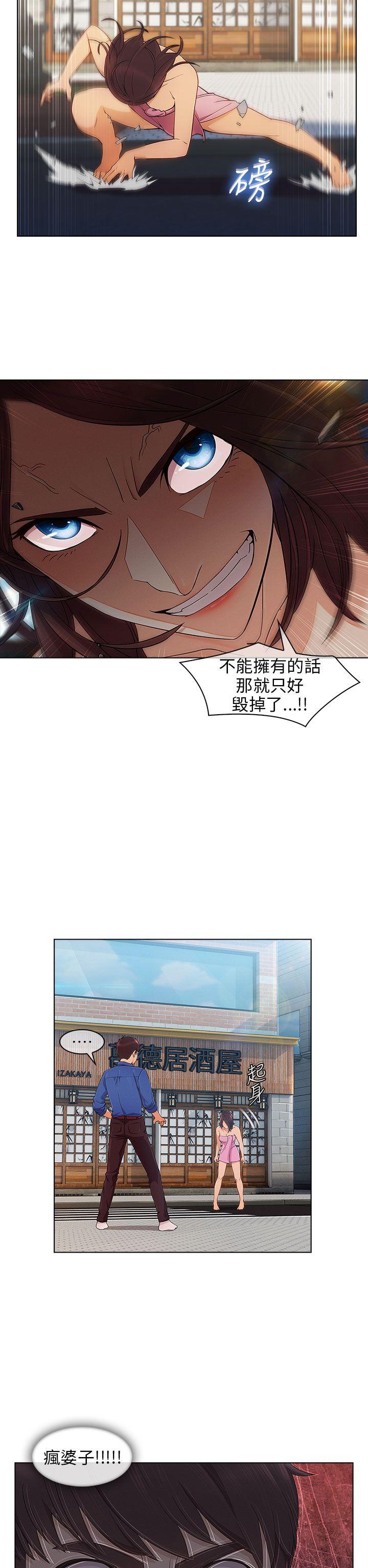 [Manhwa] Xiangya: Actively pursue offensive Plot, big breasts#[35P]-24