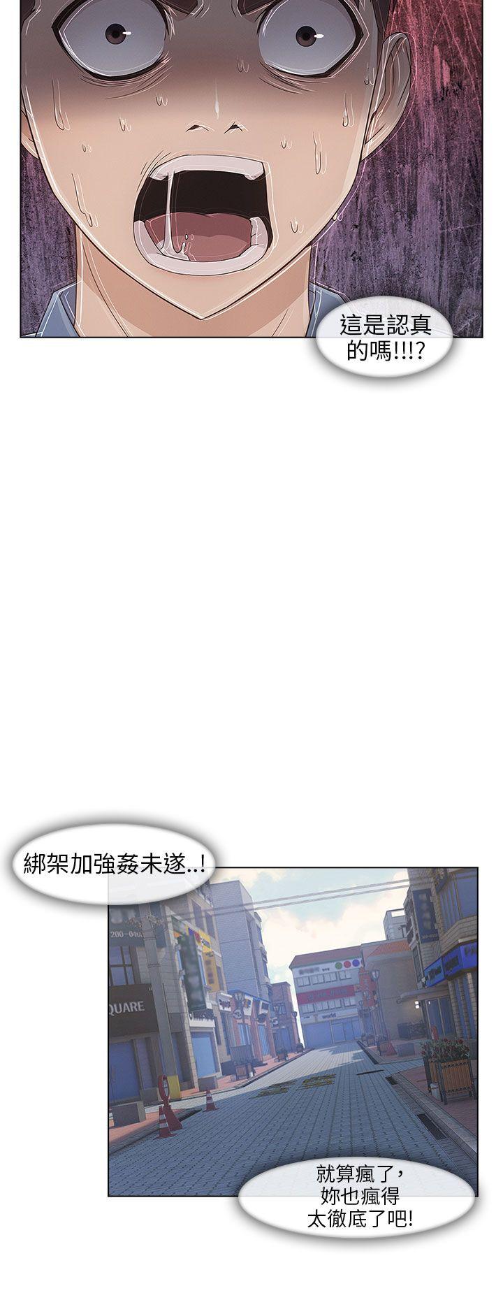 [Manhwa] Xiangya: Actively pursue offensive Plot, big breasts#[35P]-25