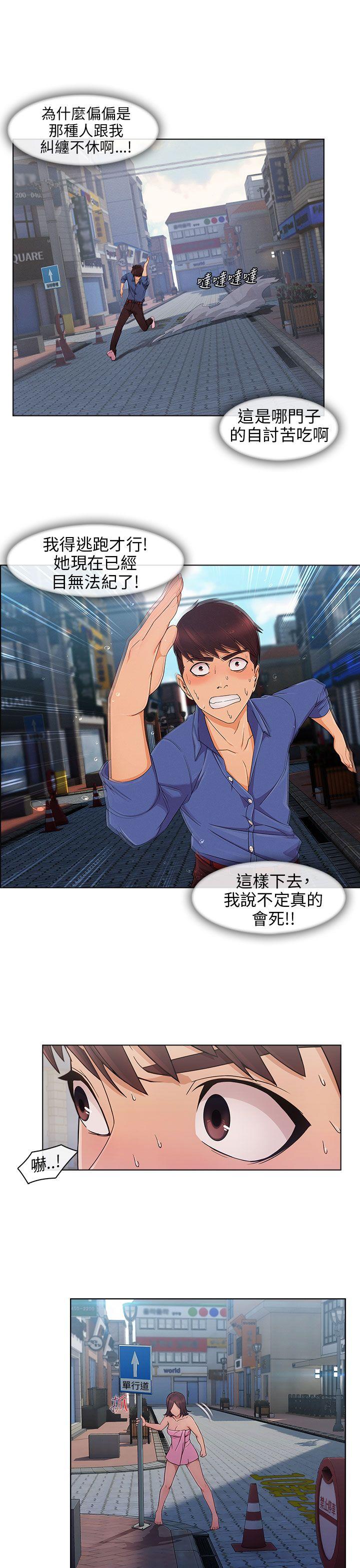 [Manhwa] Xiangya: Actively pursue offensive Plot, big breasts#[35P]-26