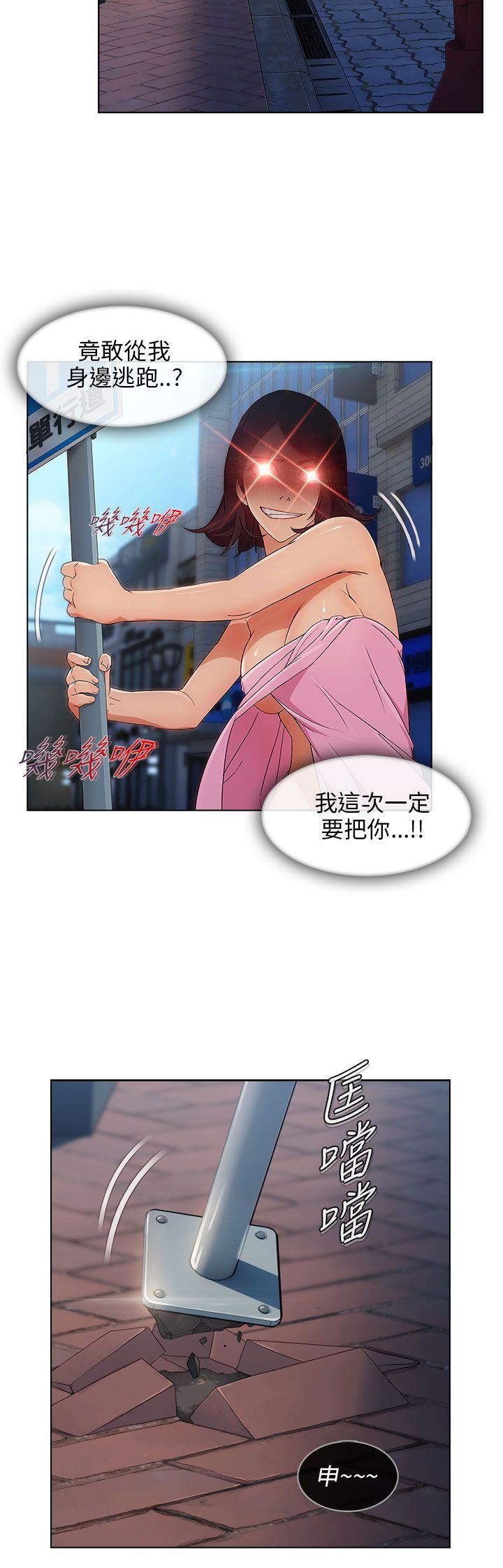 [Manhwa] Xiangya: Actively pursue offensive Plot, big breasts#[35P]-27