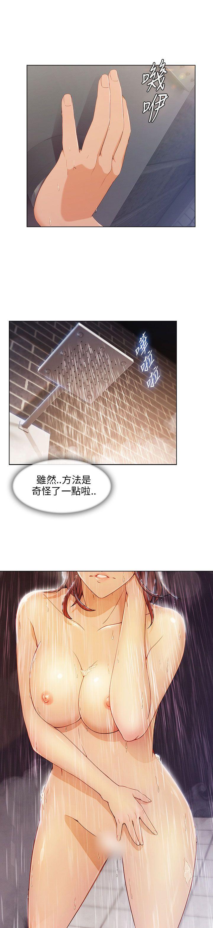 [Manhwa] Xiangya: Actively pursue offensive Plot, big breasts#[35P]-6