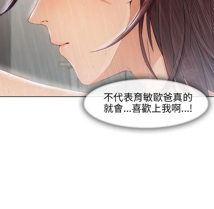 [Manhwa] Xiangya: Actively pursue offensive Plot, big breasts#[35P]-8