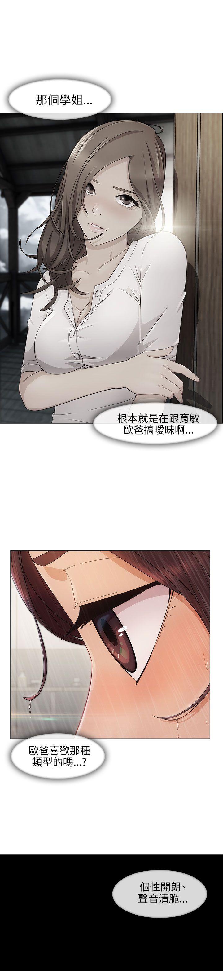 [Manhwa] Xiangya: Actively pursue offensive Plot, big breasts#[35P]-9