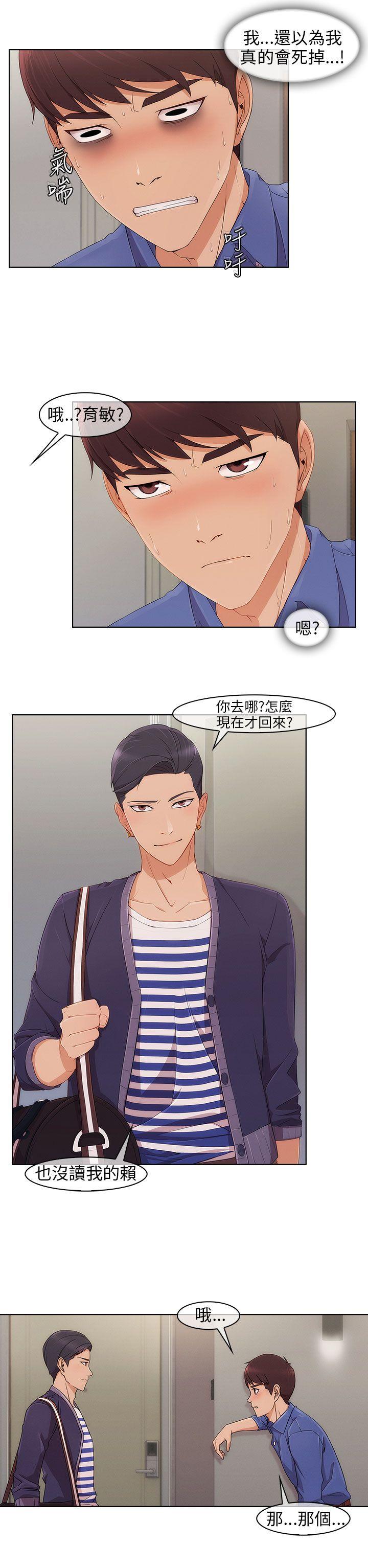 [Manhwa] Xiangya: Actively pursue offensive Plot, big breasts#[30P]-13