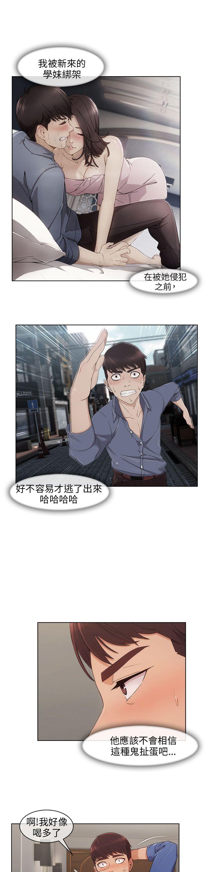 [Manhwa] Xiangya: Actively pursue offensive Plot, big breasts#[30P]-14