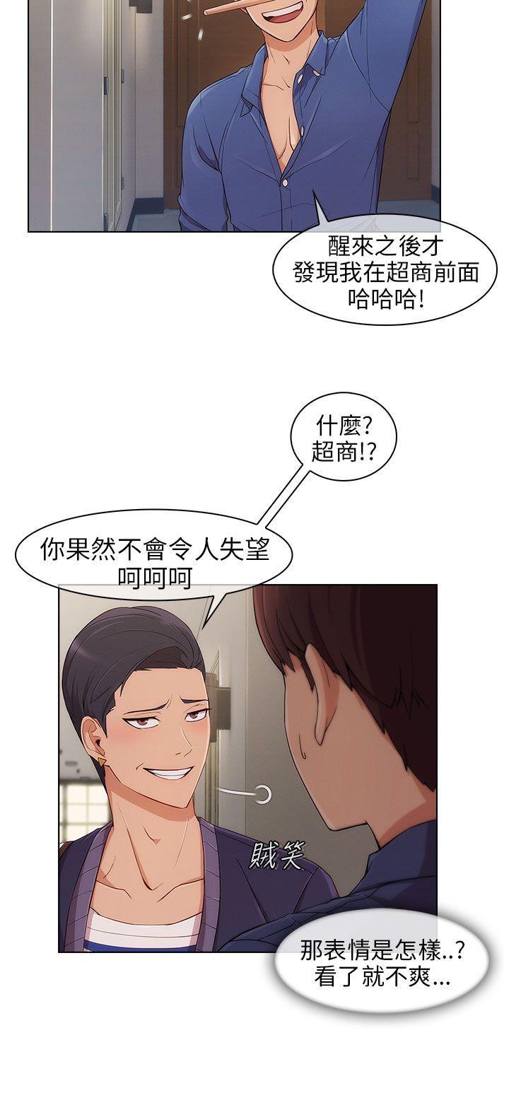 [Manhwa] Xiangya: Actively pursue offensive Plot, big breasts#[30P]-15