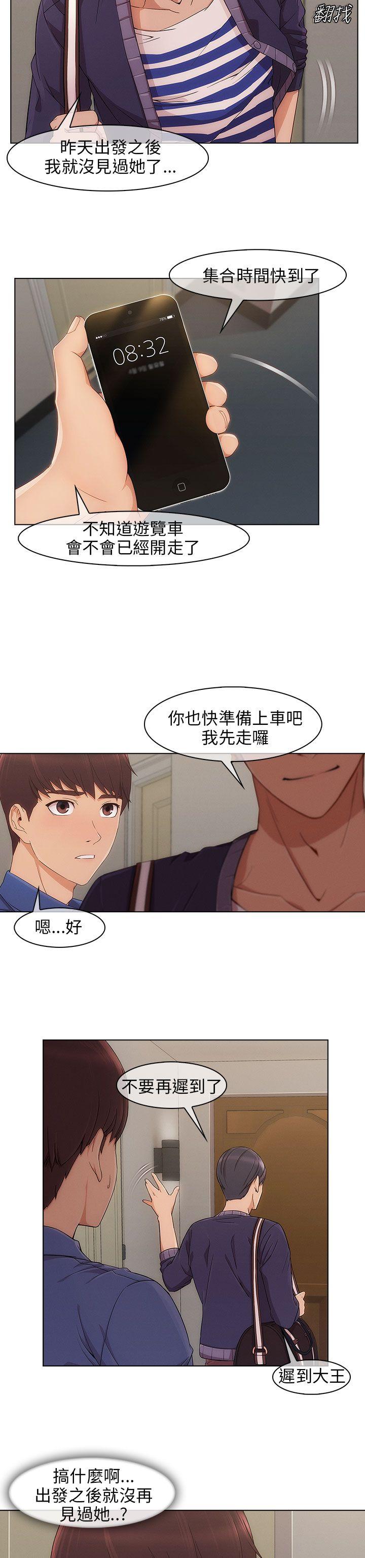 [Manhwa] Xiangya: Actively pursue offensive Plot, big breasts#[30P]-17