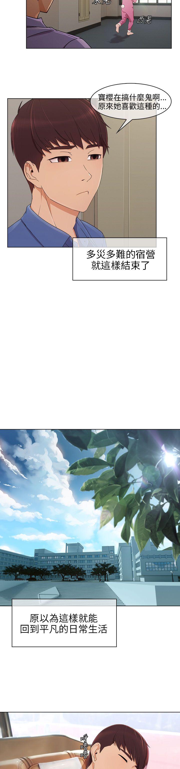 [Manhwa] Xiangya: Actively pursue offensive Plot, big breasts#[30P]-27