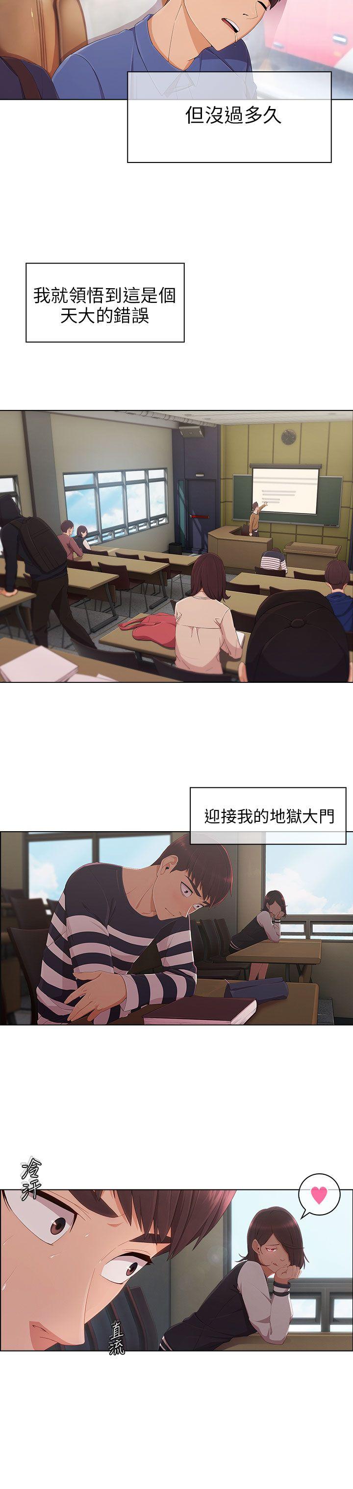 [Manhwa] Xiangya: Actively pursue offensive Plot, big breasts#[30P]-28