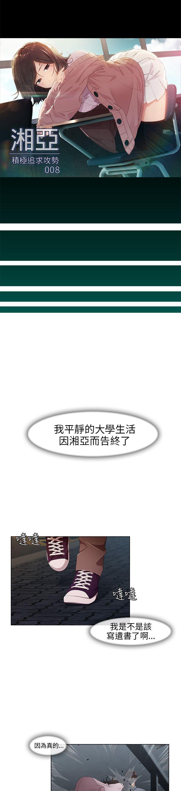 [Manhwa] Xiangya: Actively pursue offensive Plot, big breasts#[31P]-1