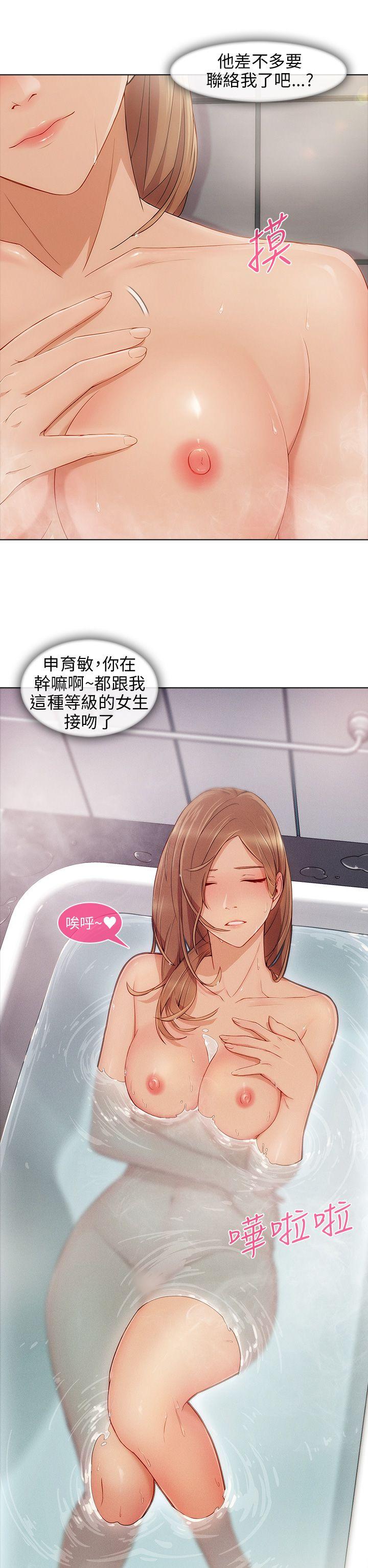 [Manhwa] Xiangya: Actively pursue offensive Plot, big breasts#[31P]-10