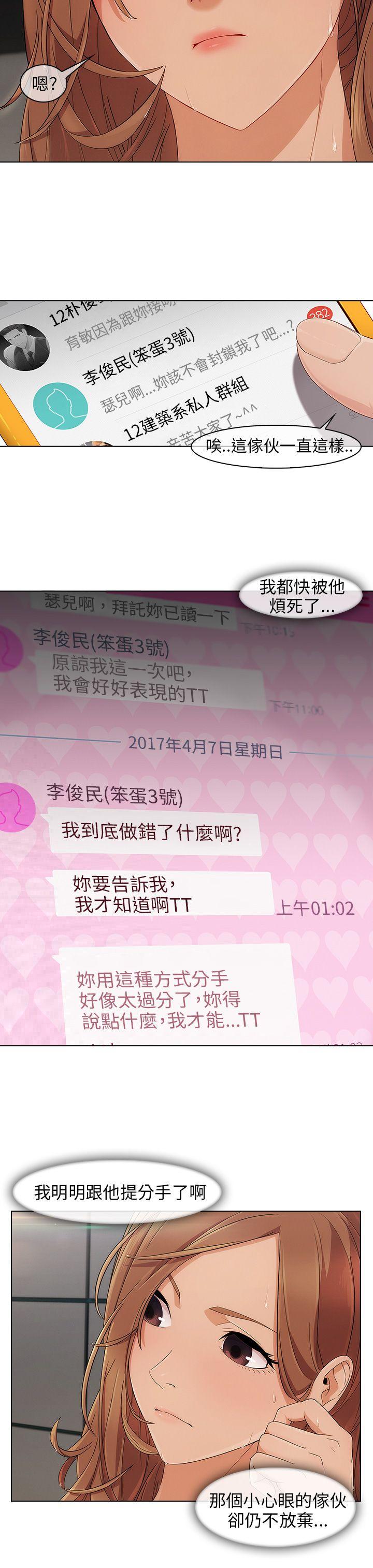 [Manhwa] Xiangya: Actively pursue offensive Plot, big breasts#[31P]-13