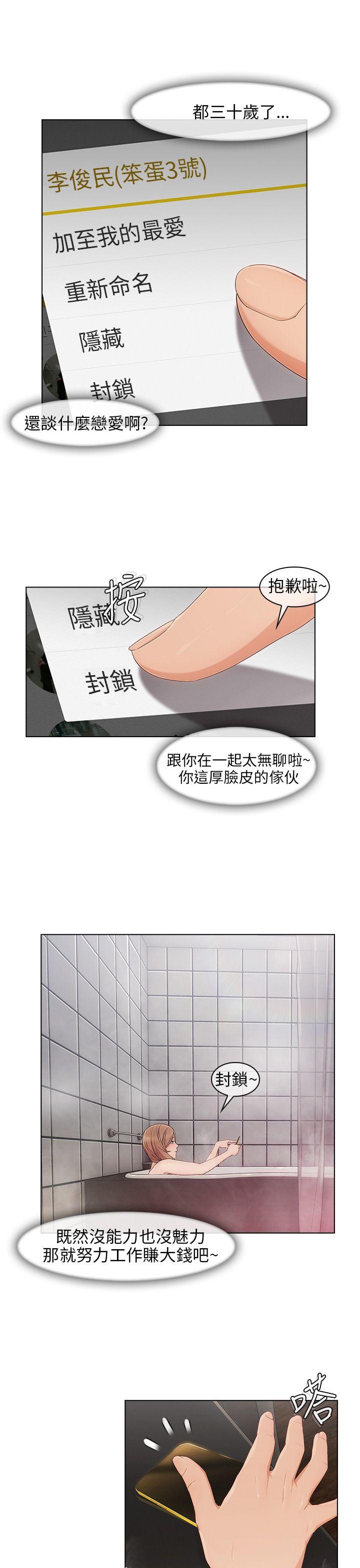 [Manhwa] Xiangya: Actively pursue offensive Plot, big breasts#[31P]-14