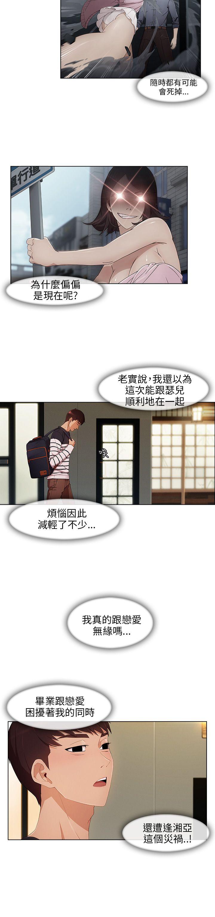 [Manhwa] Xiangya: Actively pursue offensive Plot, big breasts#[31P]-2