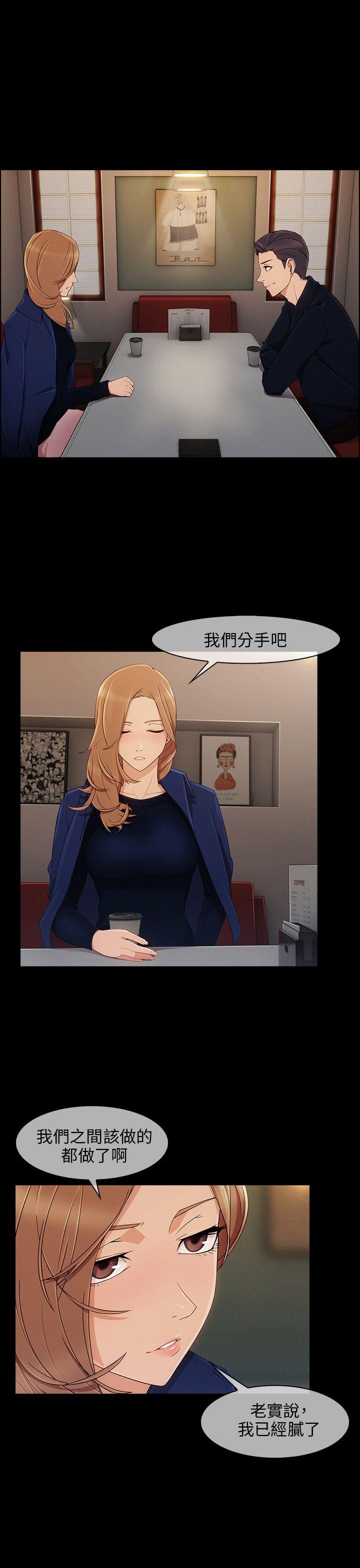 [Manhwa] Xiangya: Actively pursue offensive Plot, big breasts#[31P]-23