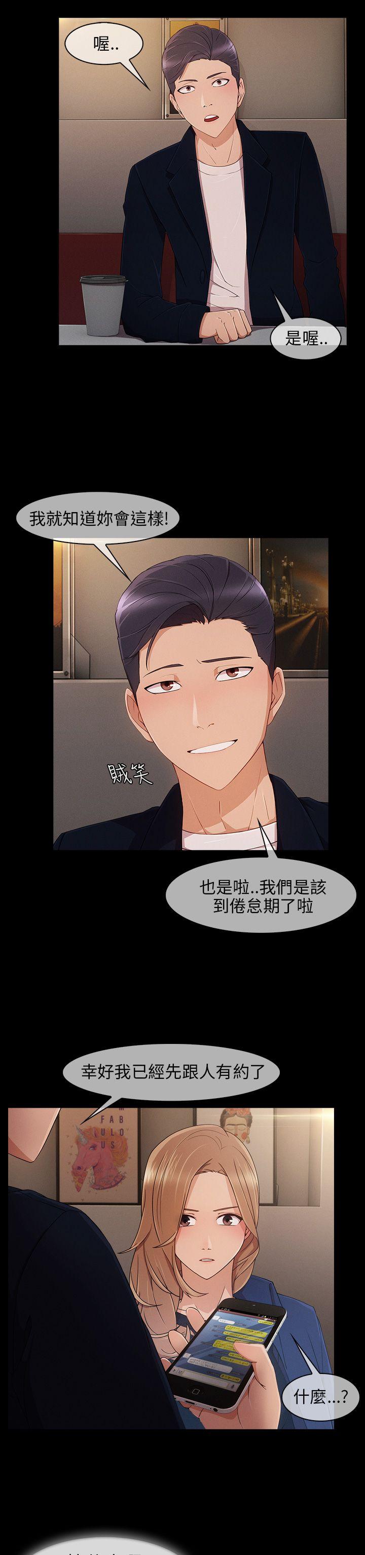 [Manhwa] Xiangya: Actively pursue offensive Plot, big breasts#[31P]-24