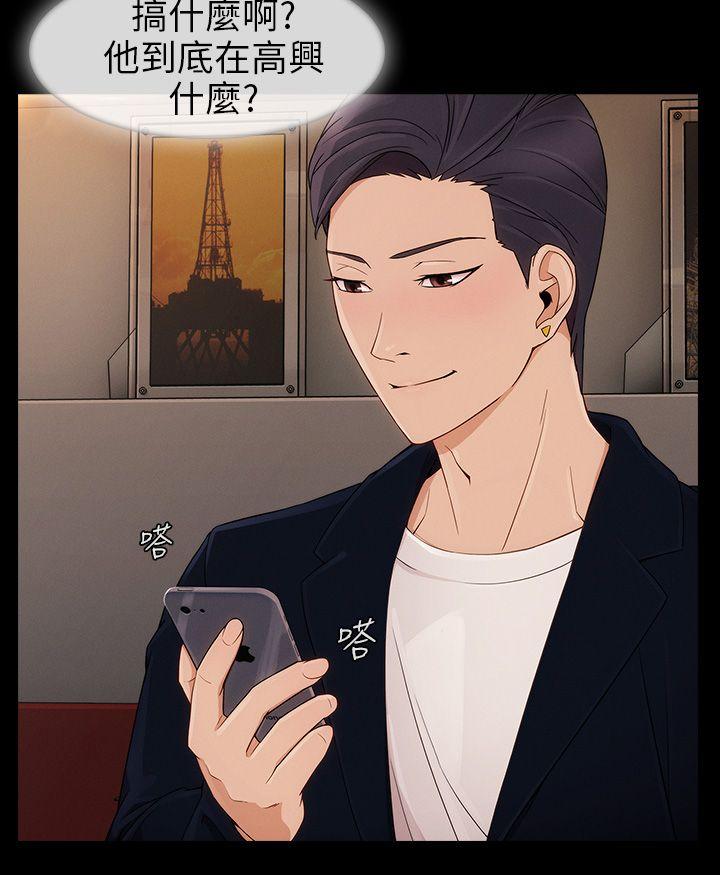 [Manhwa] Xiangya: Actively pursue offensive Plot, big breasts#[31P]-25