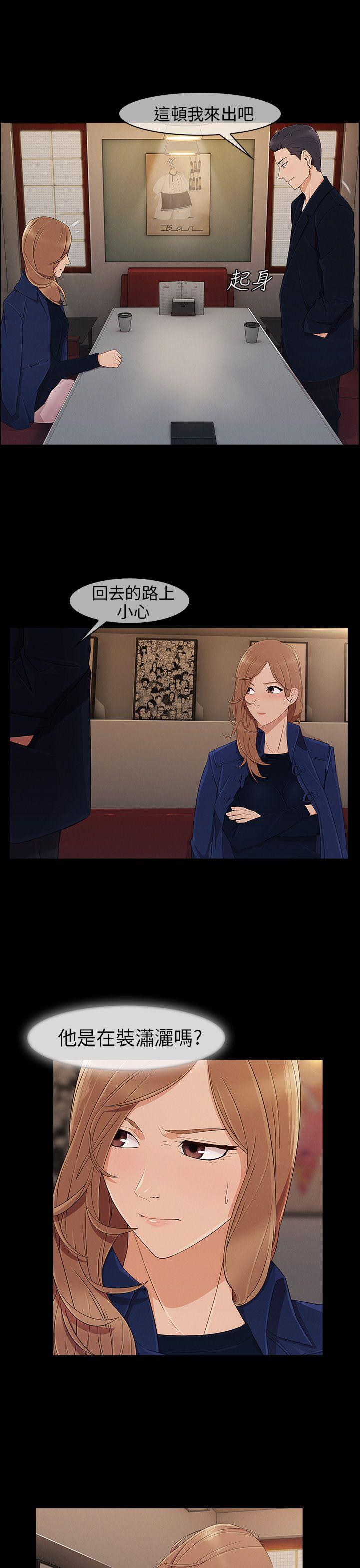 [Manhwa] Xiangya: Actively pursue offensive Plot, big breasts#[31P]-26
