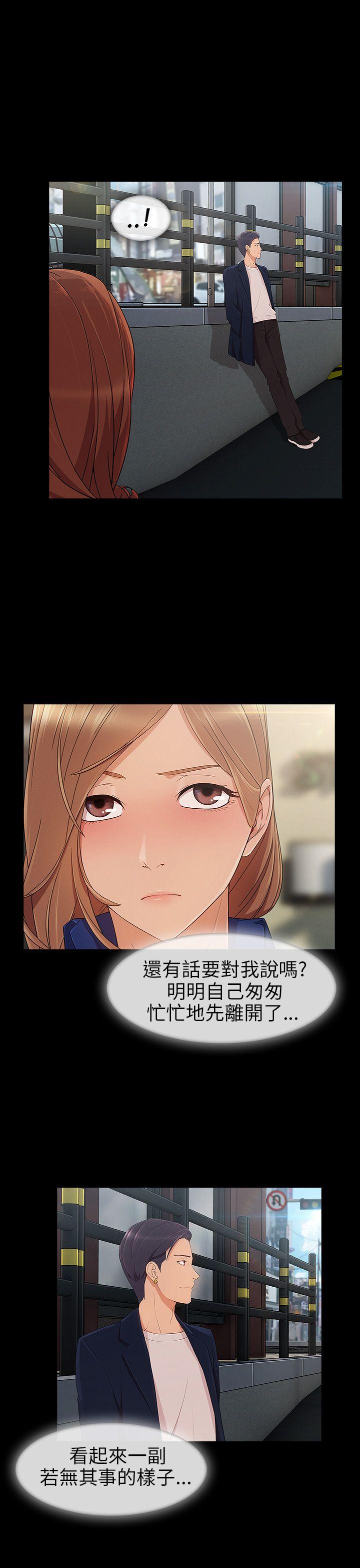 [Manhwa] Xiangya: Actively pursue offensive Plot, big breasts#[31P]-28