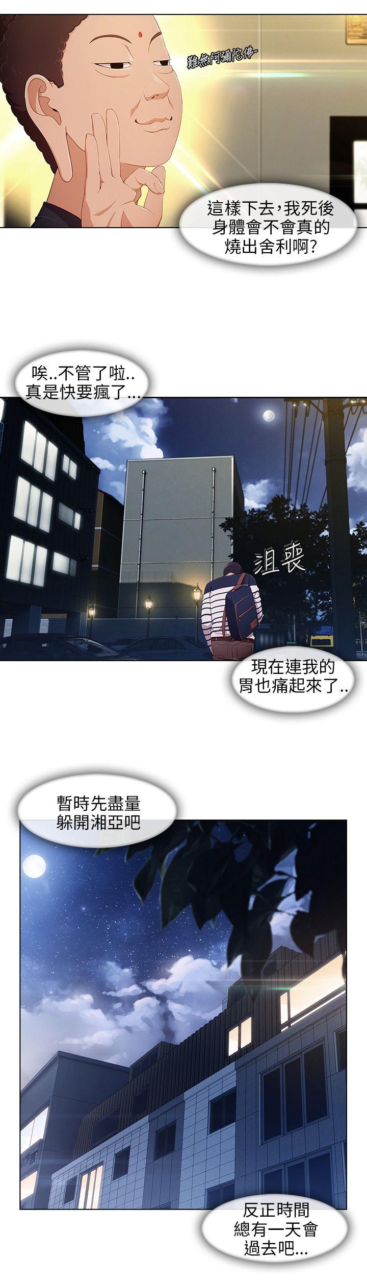 [Manhwa] Xiangya: Actively pursue offensive Plot, big breasts#[31P]-3