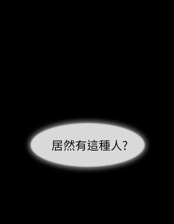 [Manhwa] Xiangya: Actively pursue offensive Plot, big breasts#[31P]-30