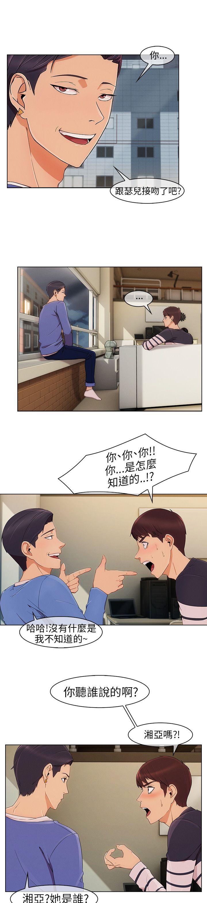 [Manhwa] Xiangya: Actively pursue offensive Plot, big breasts#[31P]-6