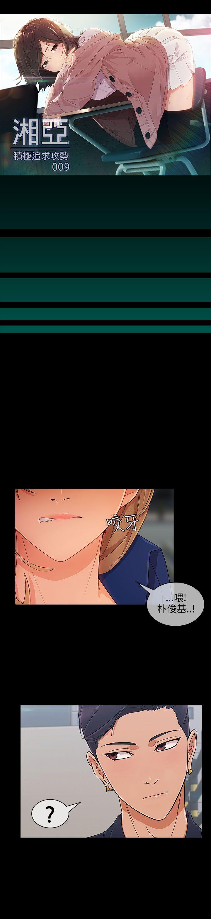 [Manhwa] Xiangya: Actively pursue offensive Plot, big breasts#[28P]-1