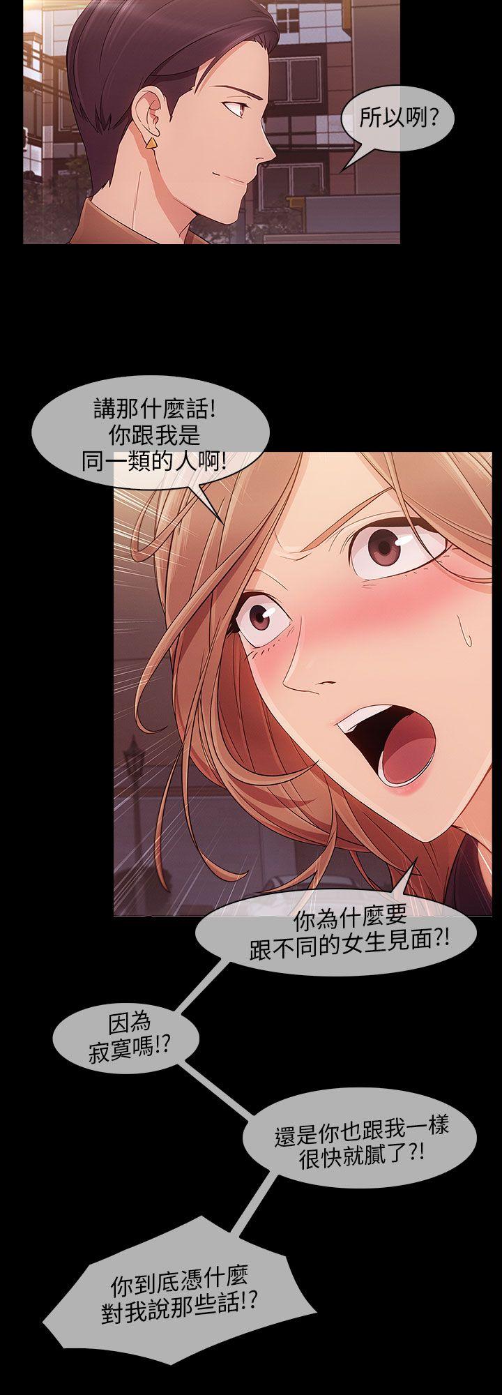 [Manhwa] Xiangya: Actively pursue offensive Plot, big breasts#[28P]-12