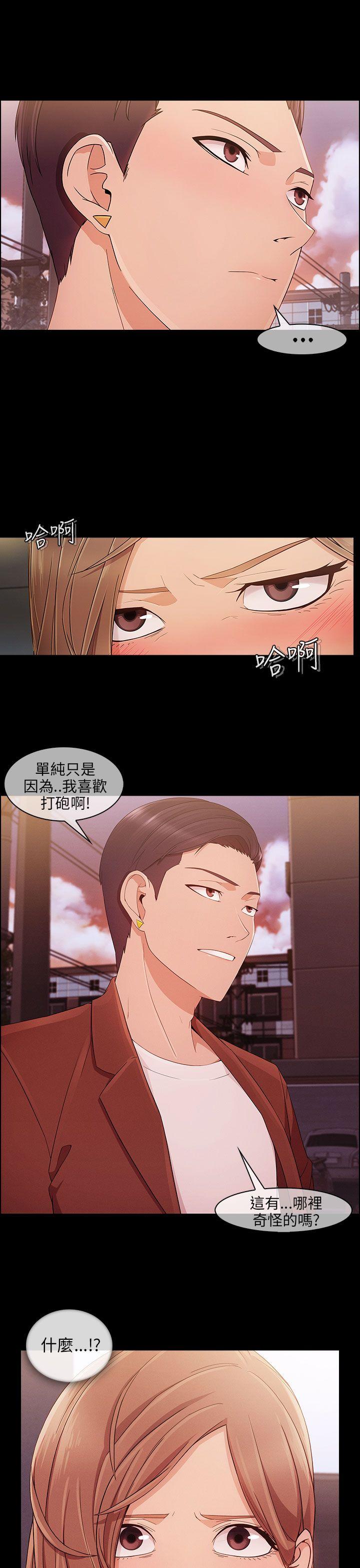 [Manhwa] Xiangya: Actively pursue offensive Plot, big breasts#[28P]-13