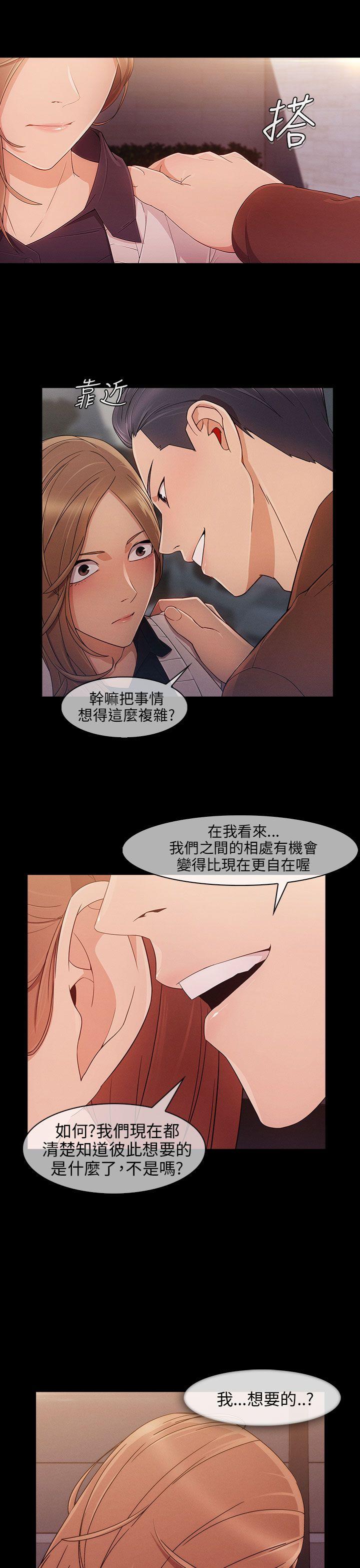 [Manhwa] Xiangya: Actively pursue offensive Plot, big breasts#[28P]-15